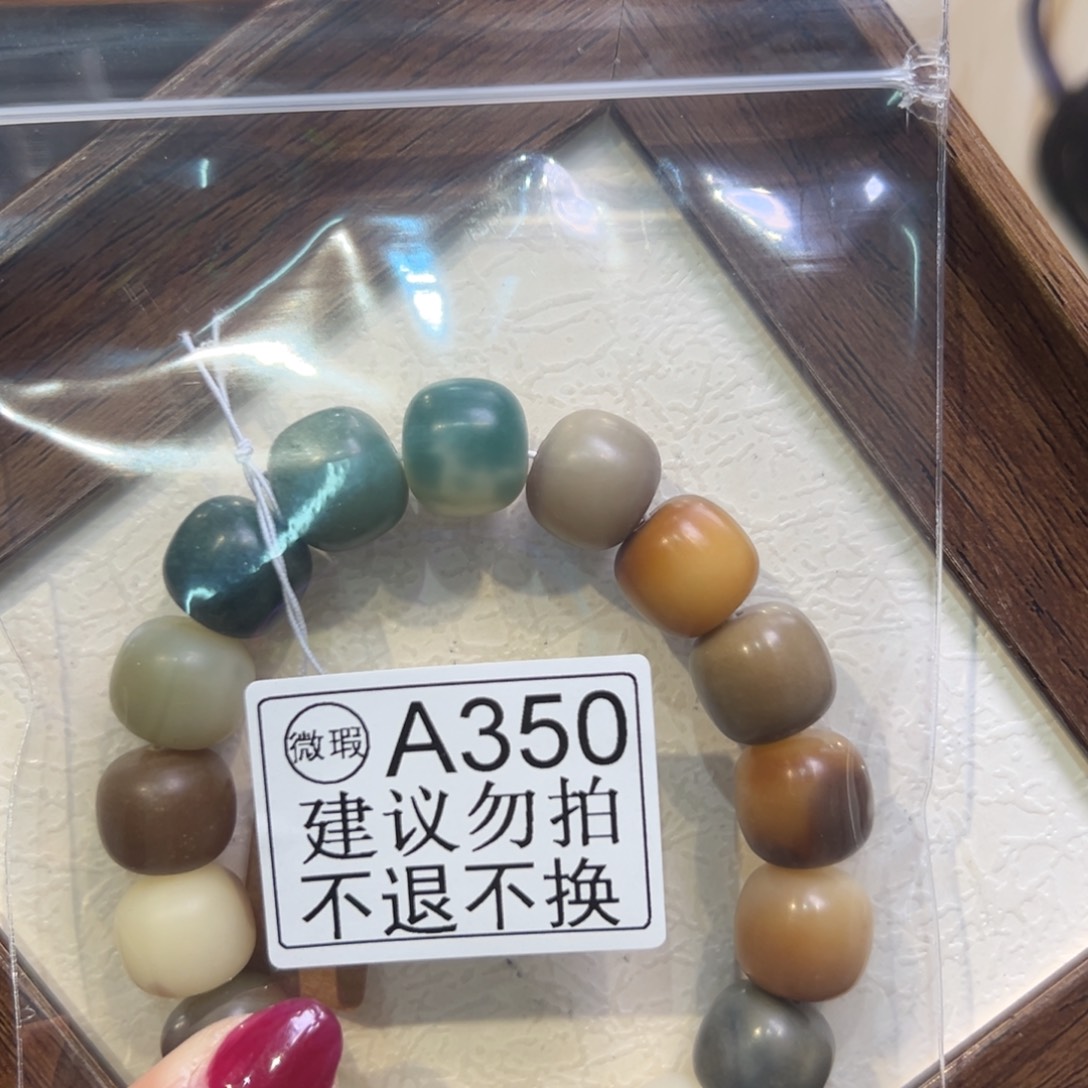 黄***桃菩提籽类350卡14大瑕福利