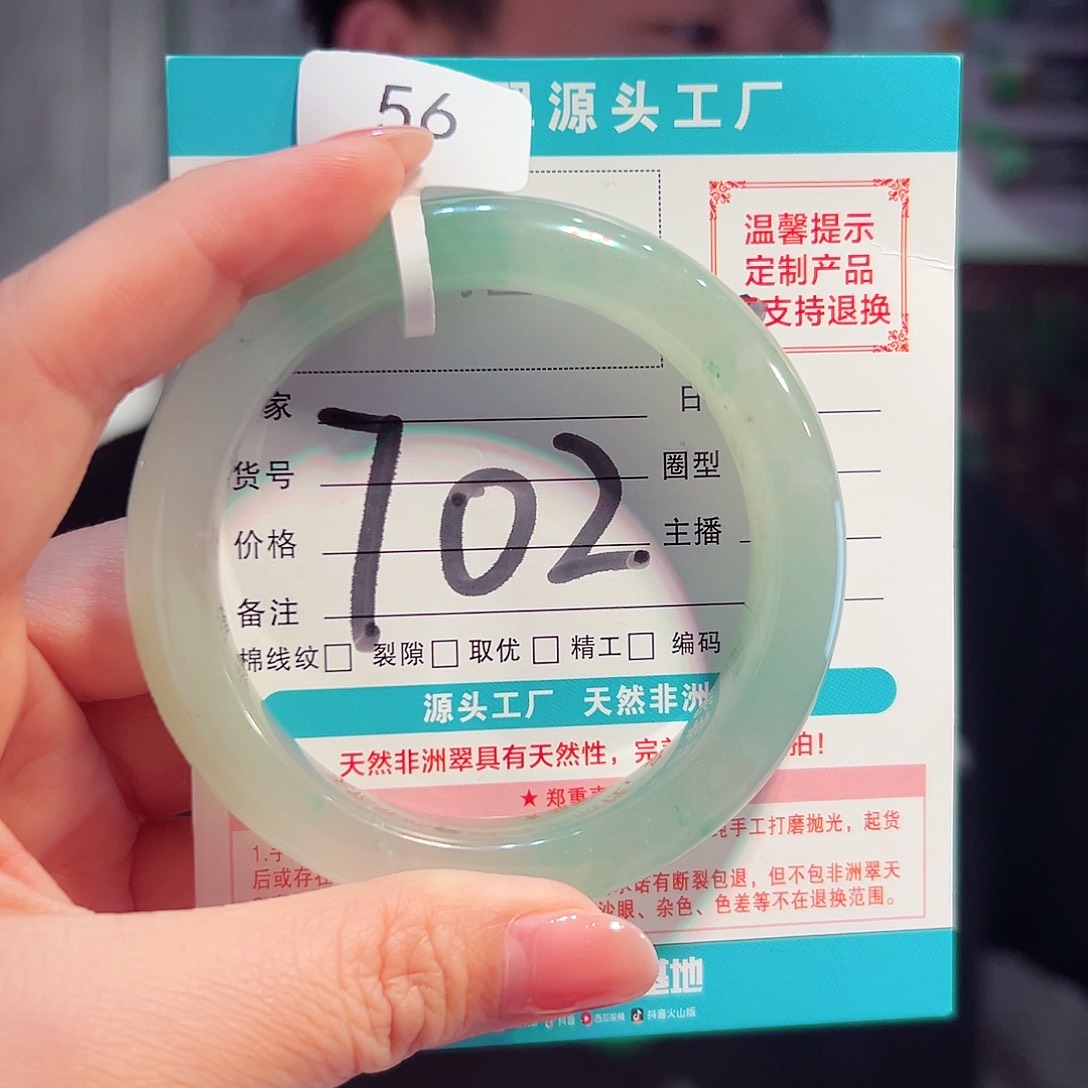 未镶嵌手镯石英质玉