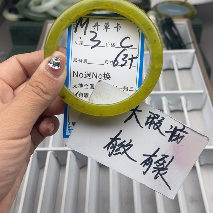 蛇纹石玉未镶嵌手镯