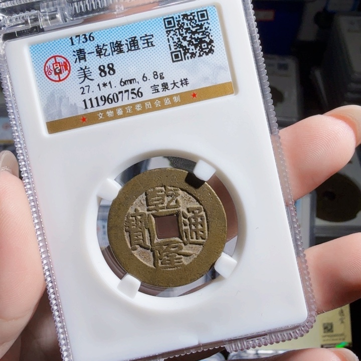 铜Zx历朝历代：大样 7756