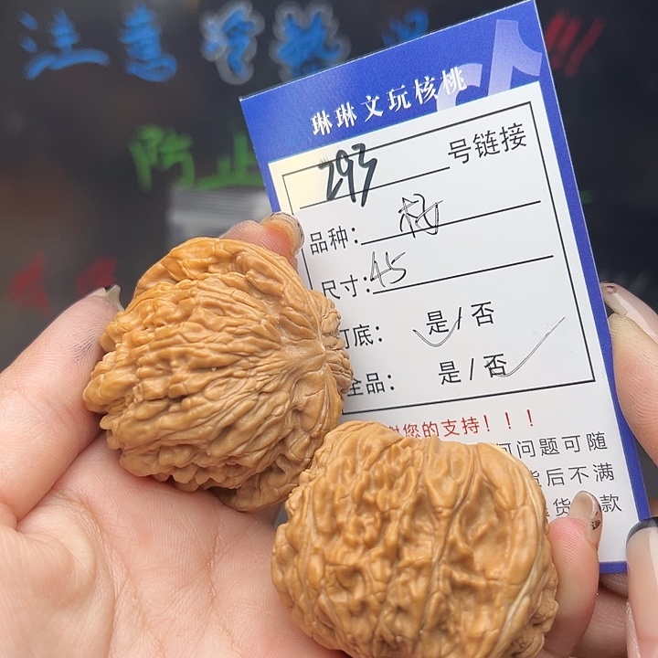 文玩核桃吊坠核桃树293
