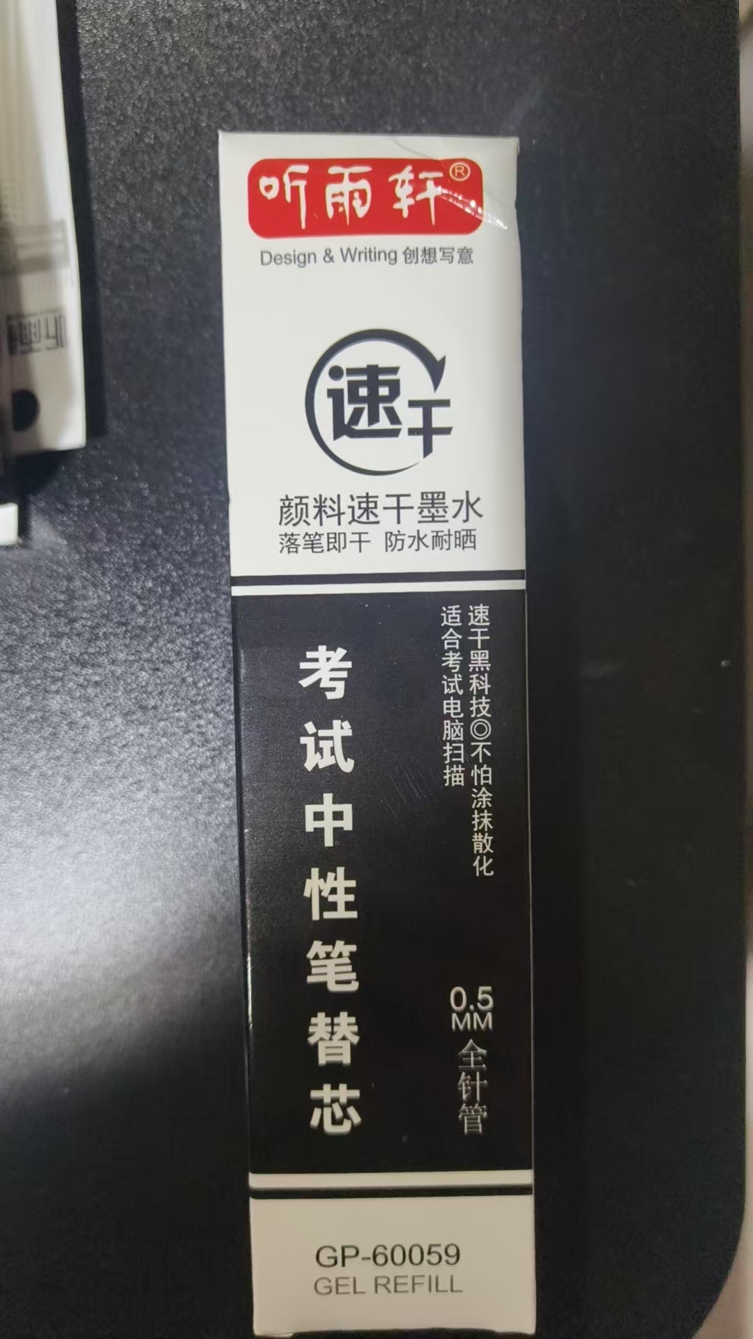 听雨轩60059黑色拔帽替芯6盒