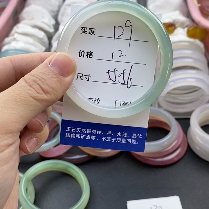玛瑙/玉髓未镶嵌手镯129