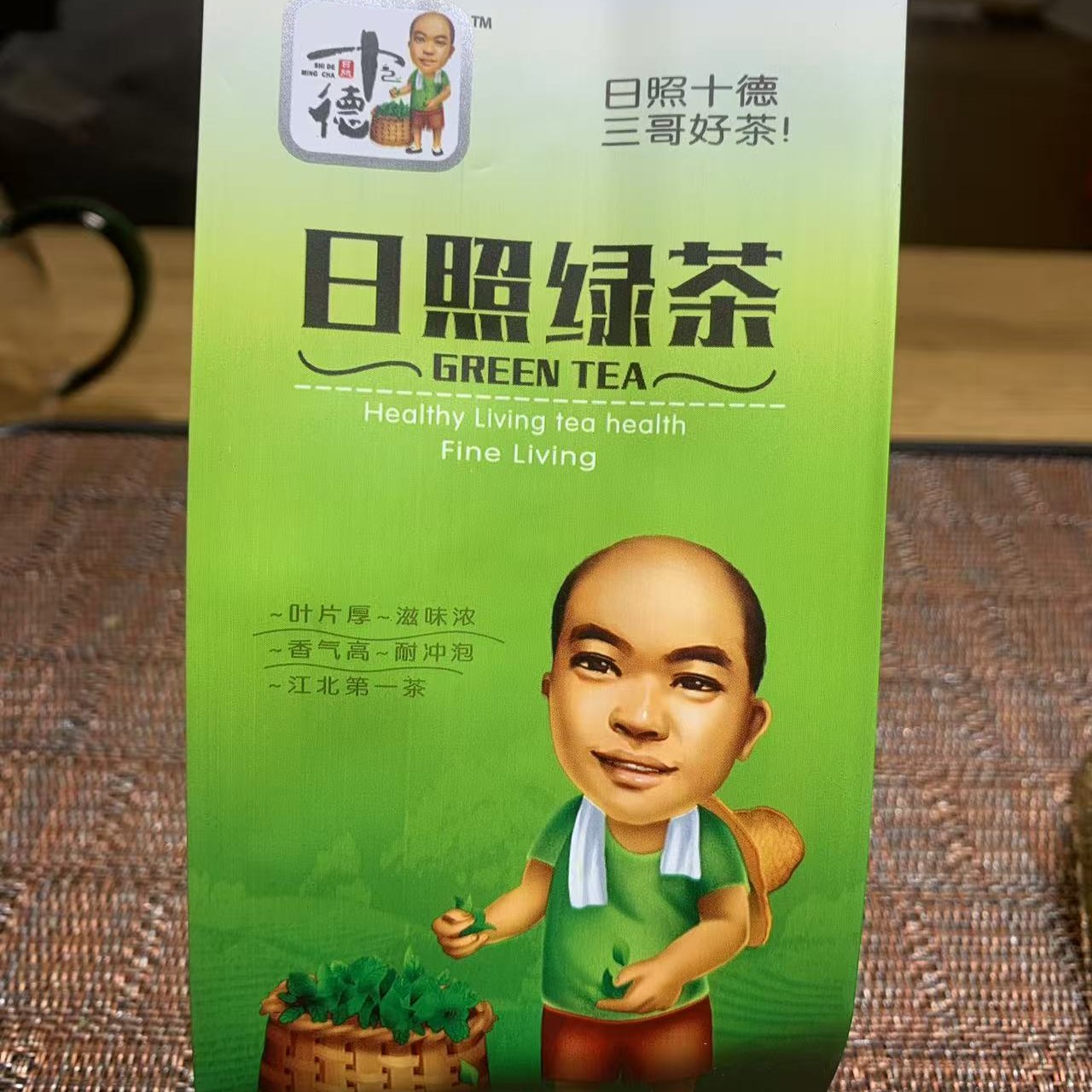 推广清香晚秋日照绿茶