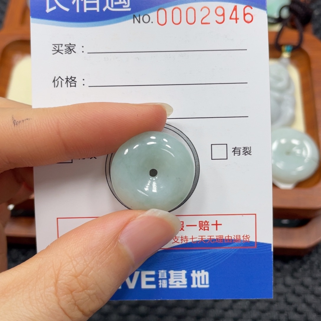 翡翠颈饰未镶嵌翡翠吊坠2946