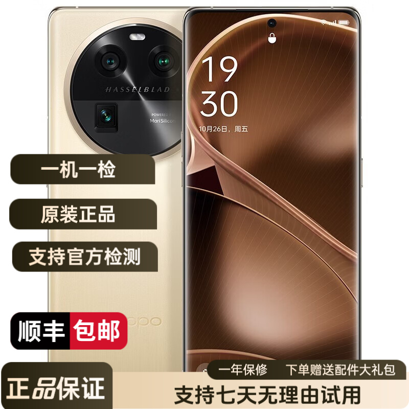 95新 OPPO Find X6/X6 Pro 哈苏影像超光影三主摄 骁龙/天玑曲屏