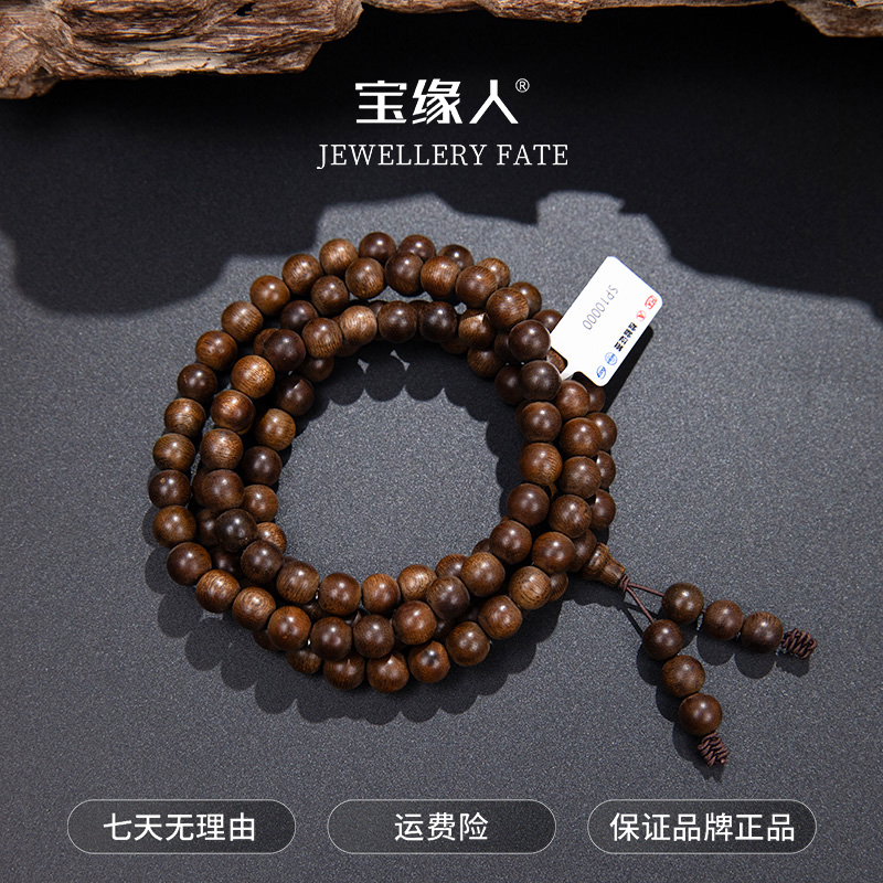 【十一珠宝】香港老顶料玉化黄奇楠手串108*8+  ESCX091