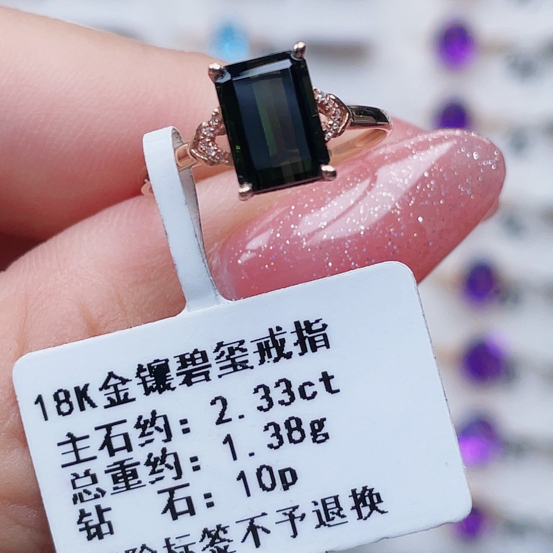 18K金镶嵌戒指碧玺