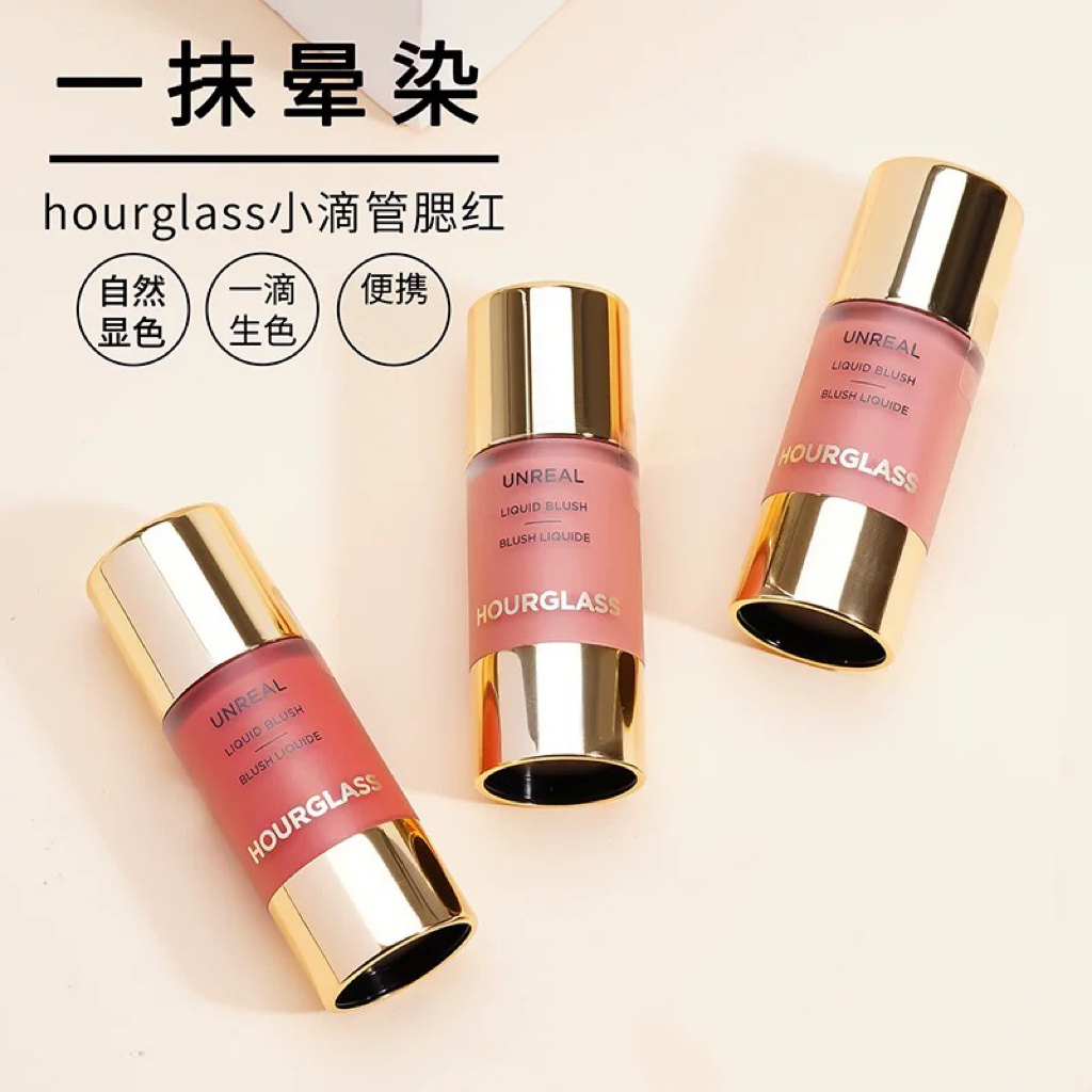 【原装进口】Hourglass新品小滴管液体腮红滋润易上色持久不晕染