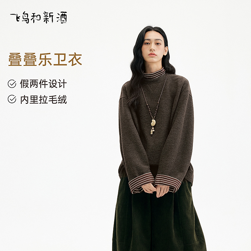 【闪购专享】飞鸟和新酒条纹套头卫衣女冬季加绒FD57101041