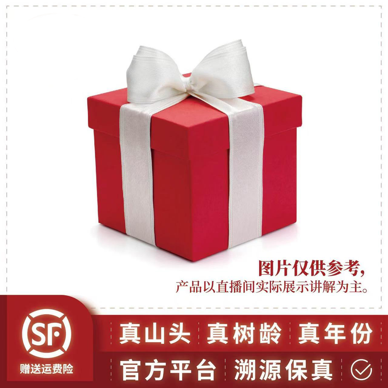 奢益/999普洱茶礼包