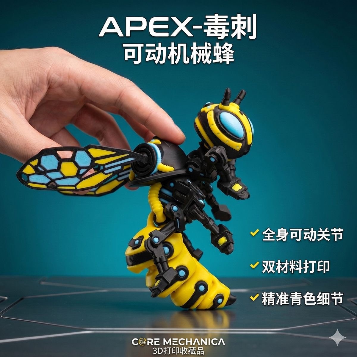 3D打印公仔玩偶可动关节机甲大黄蜂汽车机车油箱创意装饰手工装饰