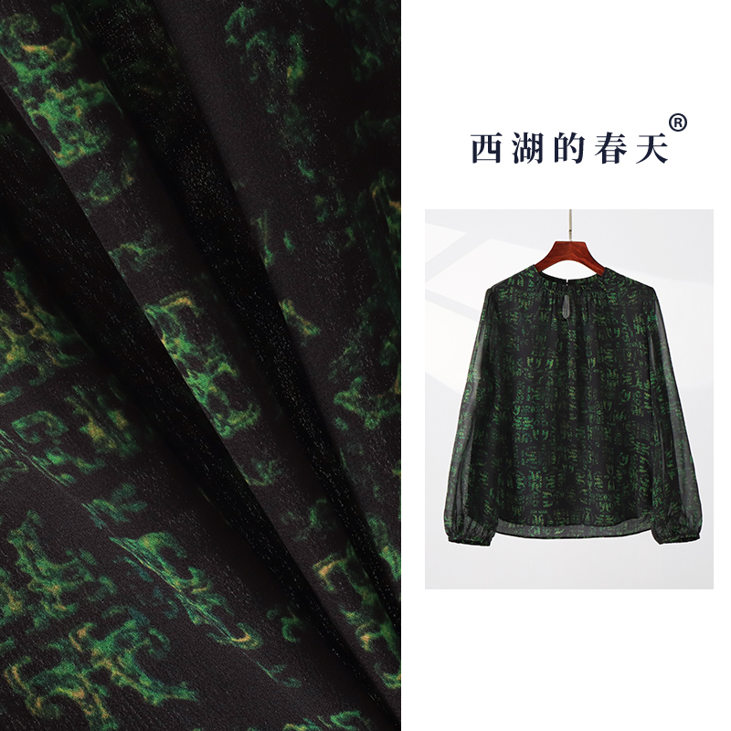 西湖的春天原创设计·PZ0366款桑蚕丝甲骨文衬衫新款时尚显瘦款
