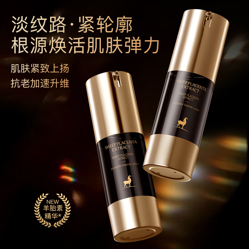 根恋羊胎素臻萃精华乳臻颜乳GL123456