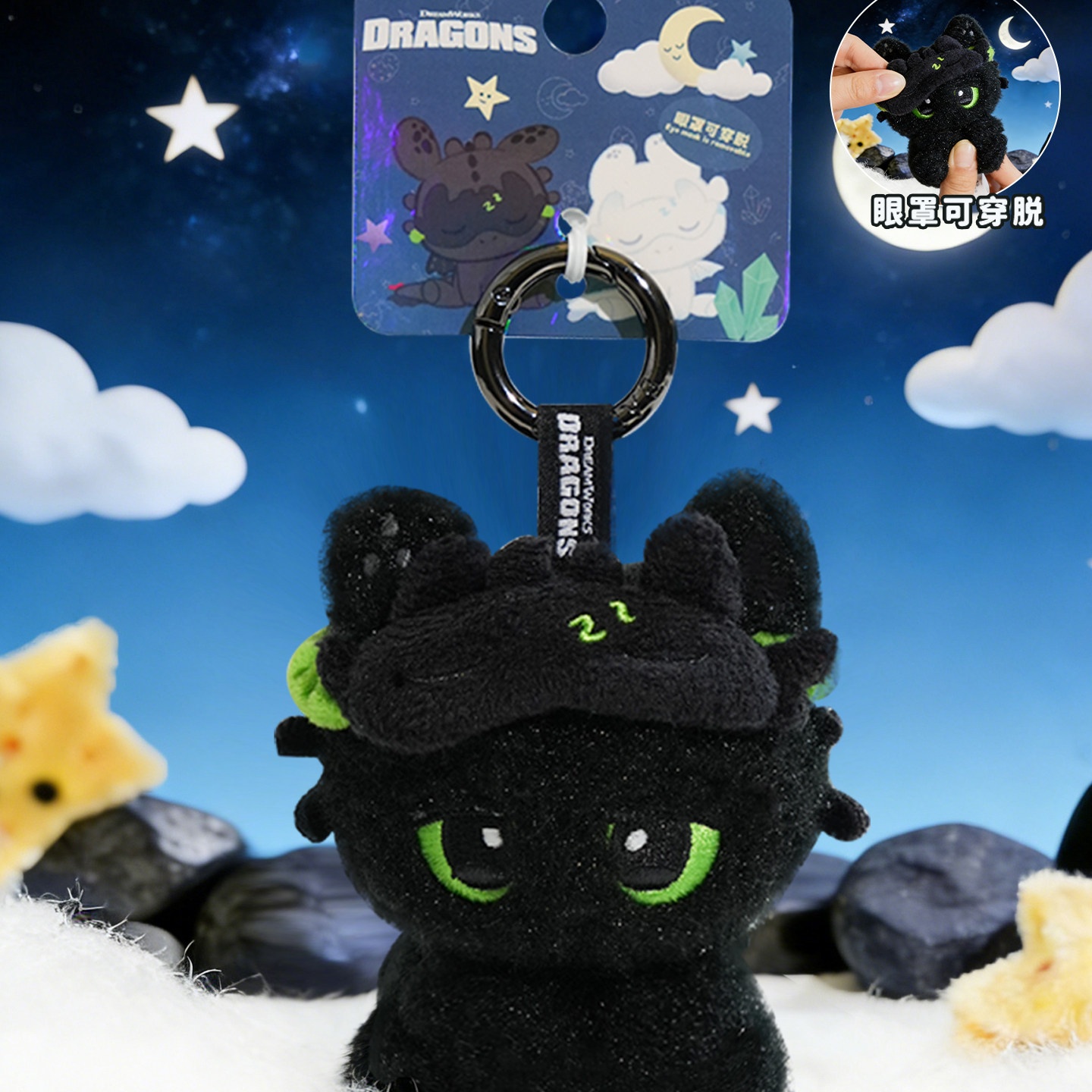 MINISO名创优品驯龙高手无牙仔毛绒公仔玩偶挂件包酷夜煞礼物娃娃