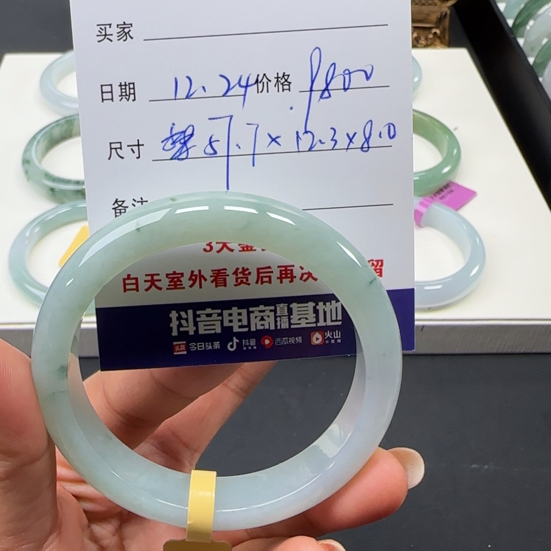 未镶嵌手镯翡翠 