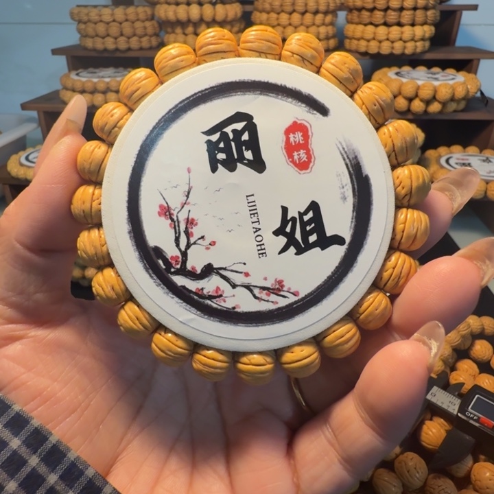 欢***核桃手串/手链野生宽齐