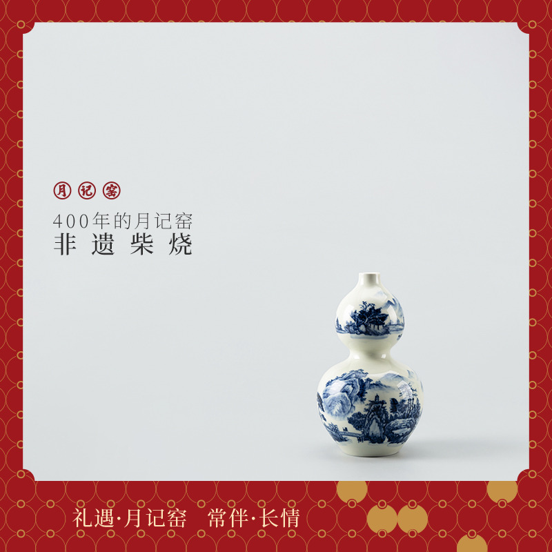 月记窑 柴烧“山水”葫芦花瓶摆件（陈兴火）