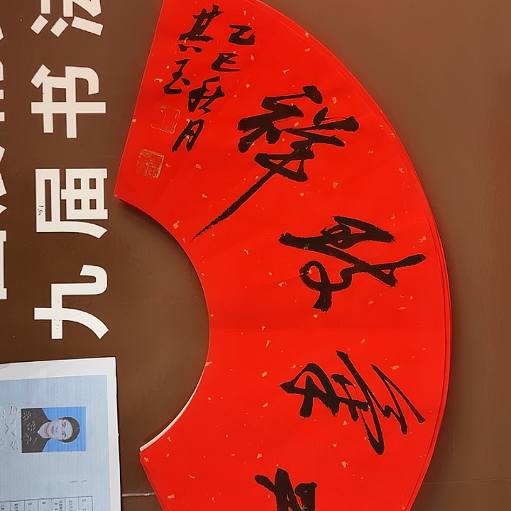 书法书法作品多次获奖