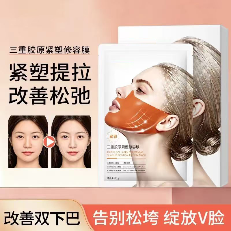 【2.0新升级 官方正品】紧塑提拉修轮廓改善松弛挂耳面.膜商品图