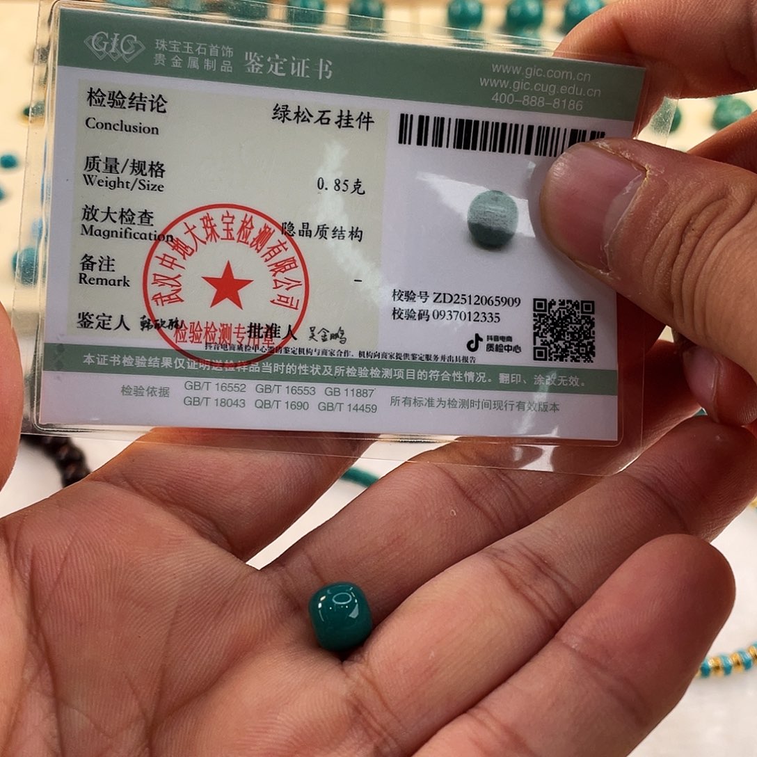 绿松石未镶嵌耳饰