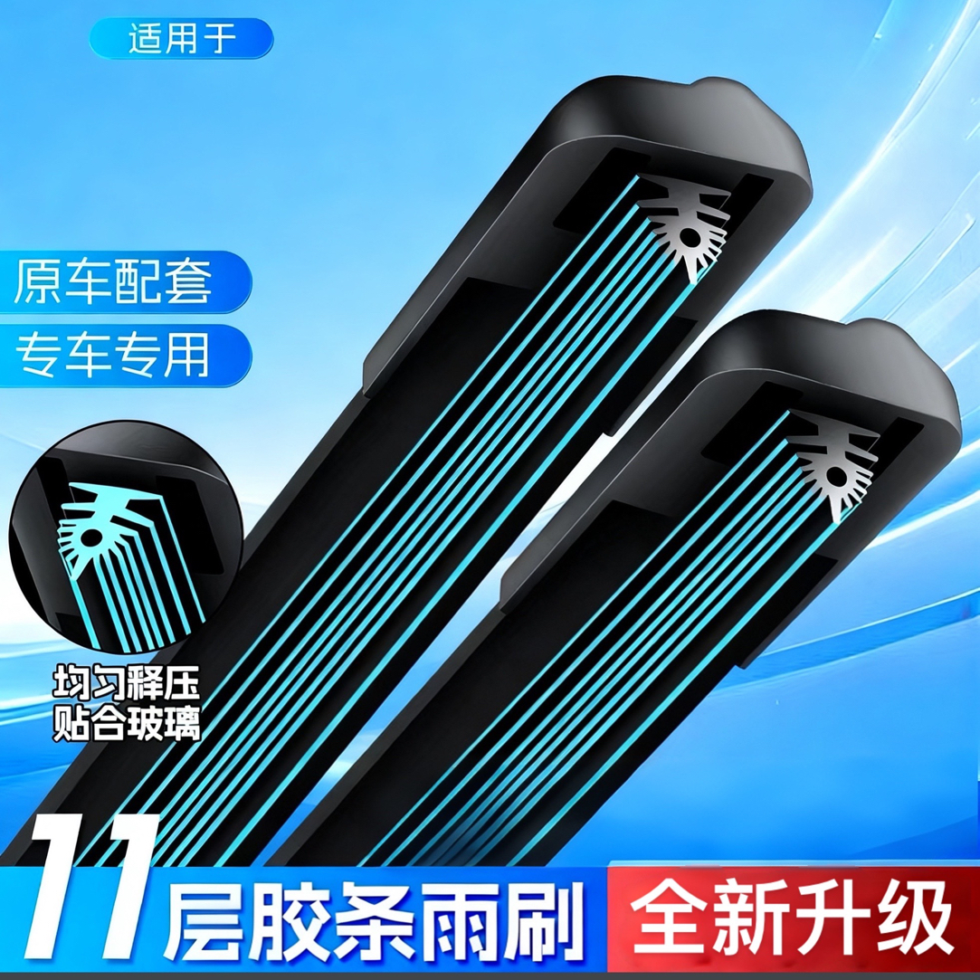适配于江淮雨刮器瑞风S2S3S5和悦M3M4MSM6S7同悦iev5无骨雨刷