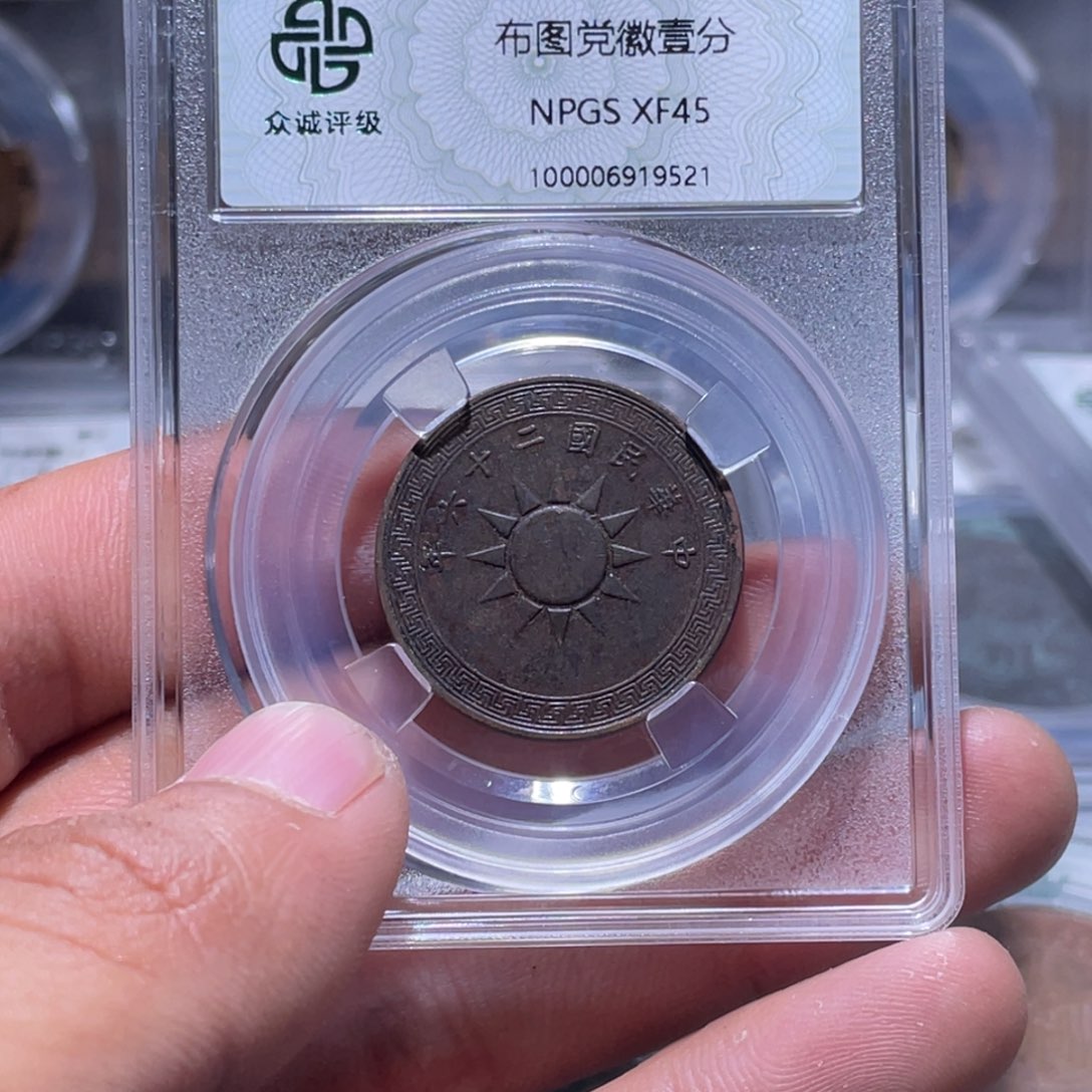 金属江南收藏江南柴9521