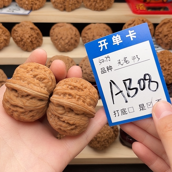 文玩核桃吊坠元宝43