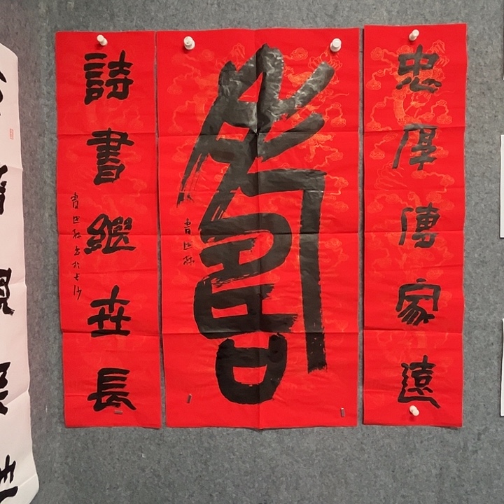 书法曹述林书法作品软片