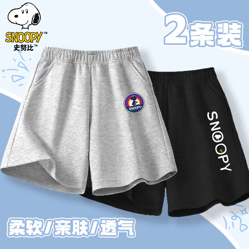 史努比儿童薄款童装透气五分短裤夏季夏天裤子两条装SZZ8133*2