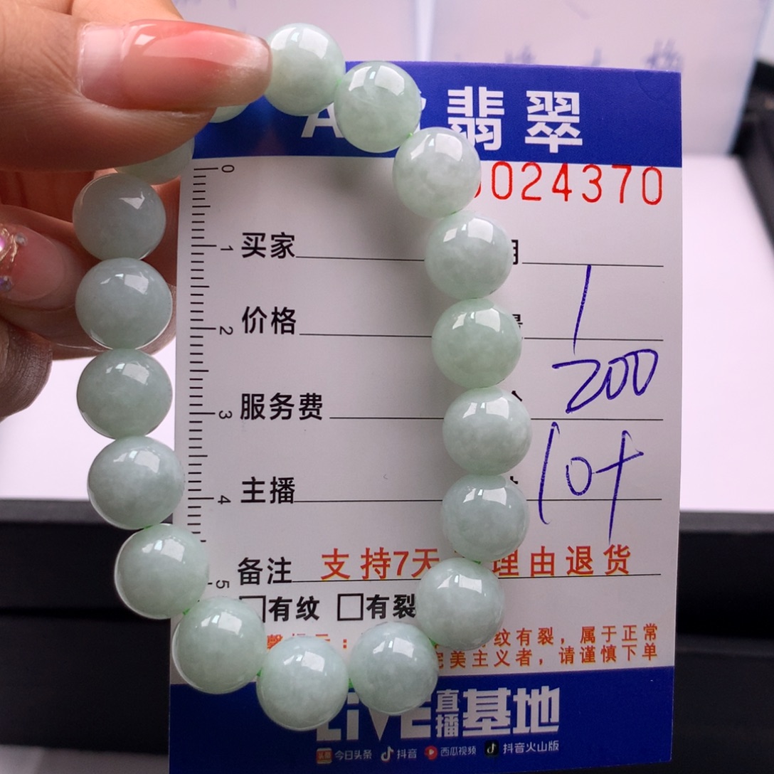 翡翠未镶嵌手链多样性