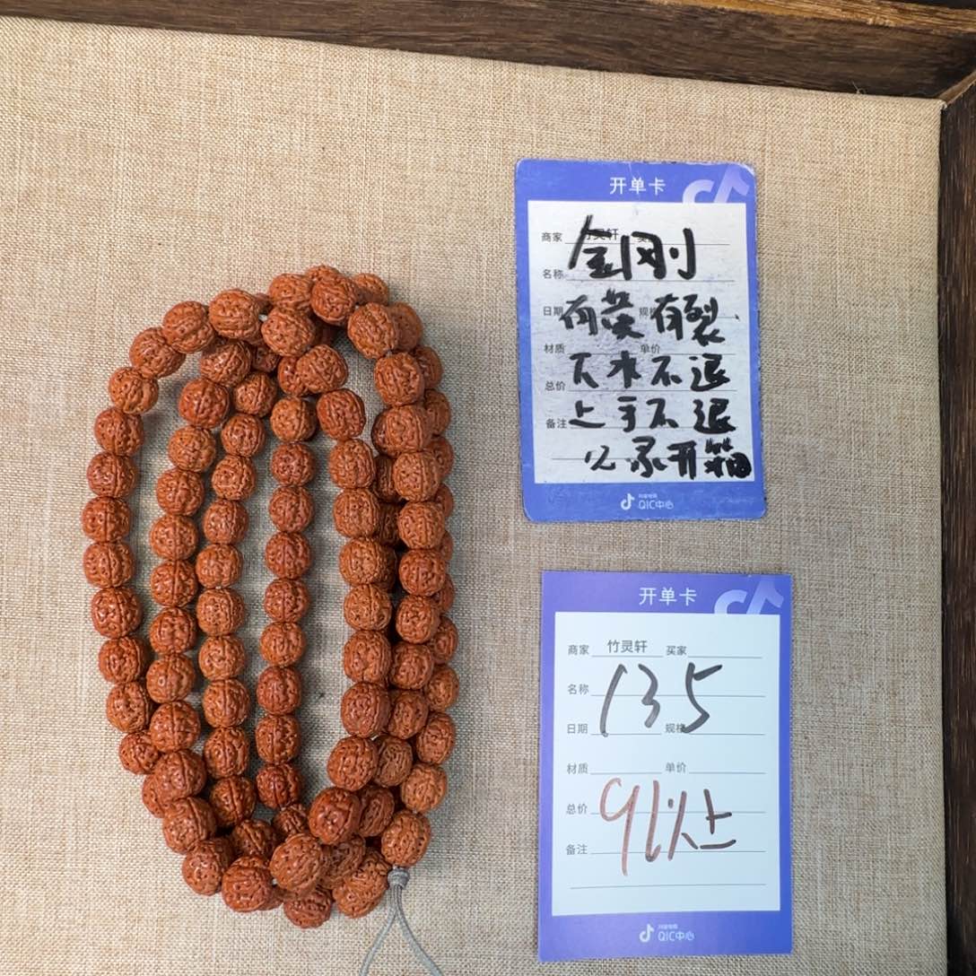 金刚菩提手串金刚菩提135