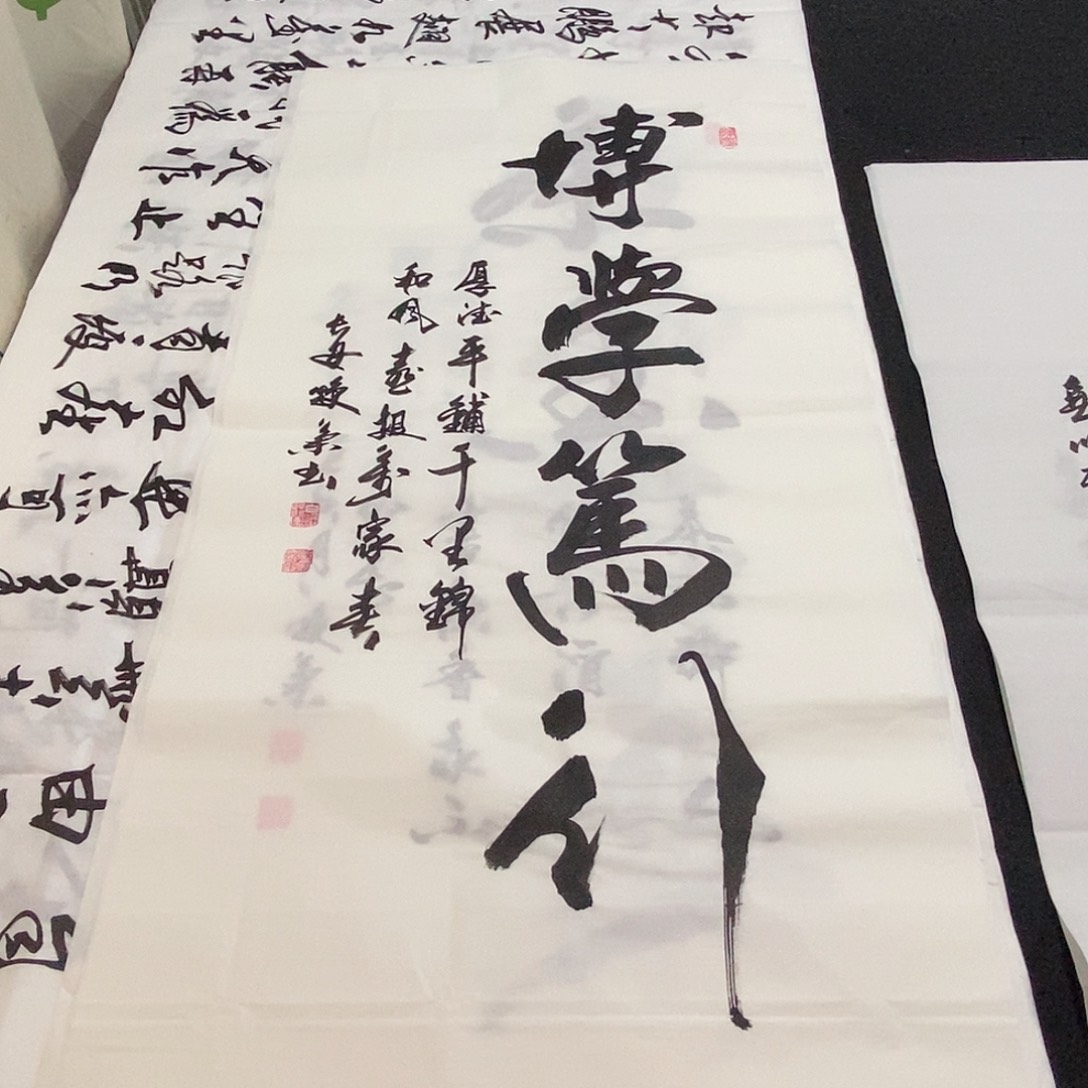 书法老师精品书法