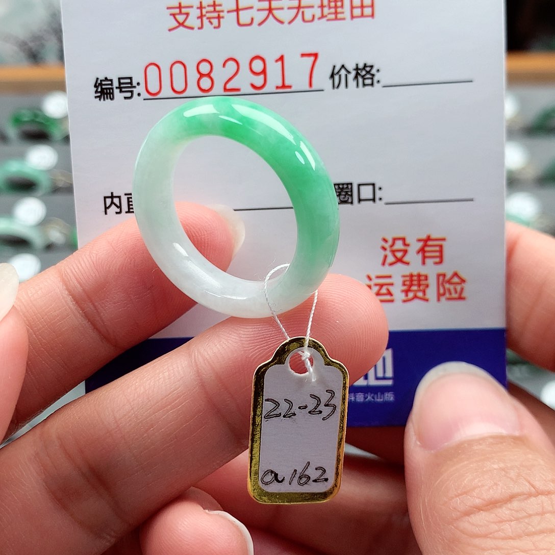 翡翠戒指未镶嵌23号