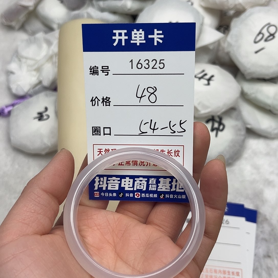 玛瑙/玉髓手镯未镶嵌325
