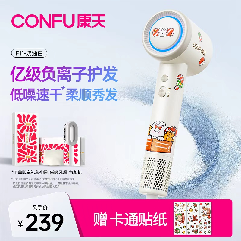 【流动花卉礼盒】康夫F11高速吹风机2亿负离子家用大风力速干电吹风