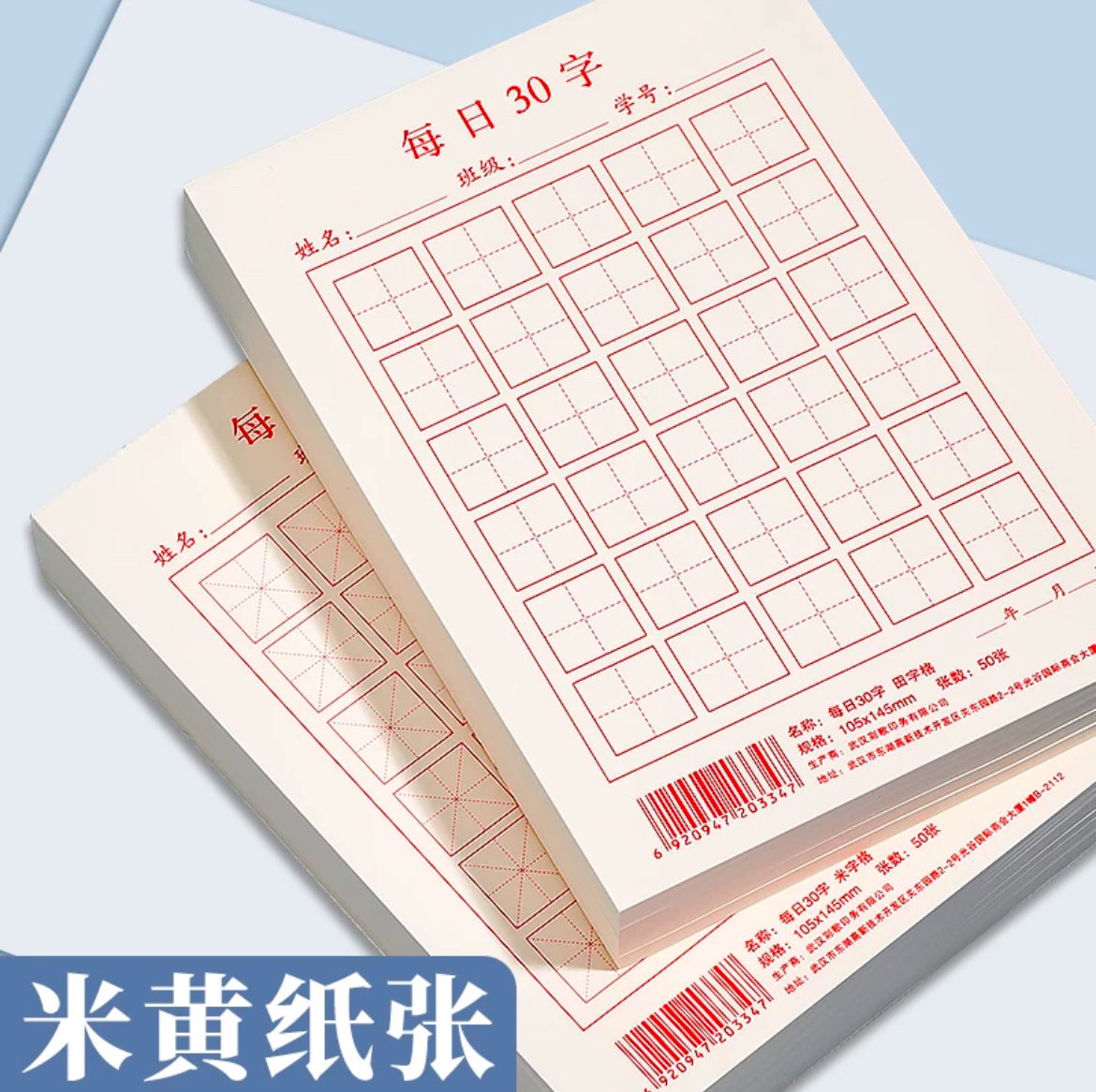 11-20田字格链接入口