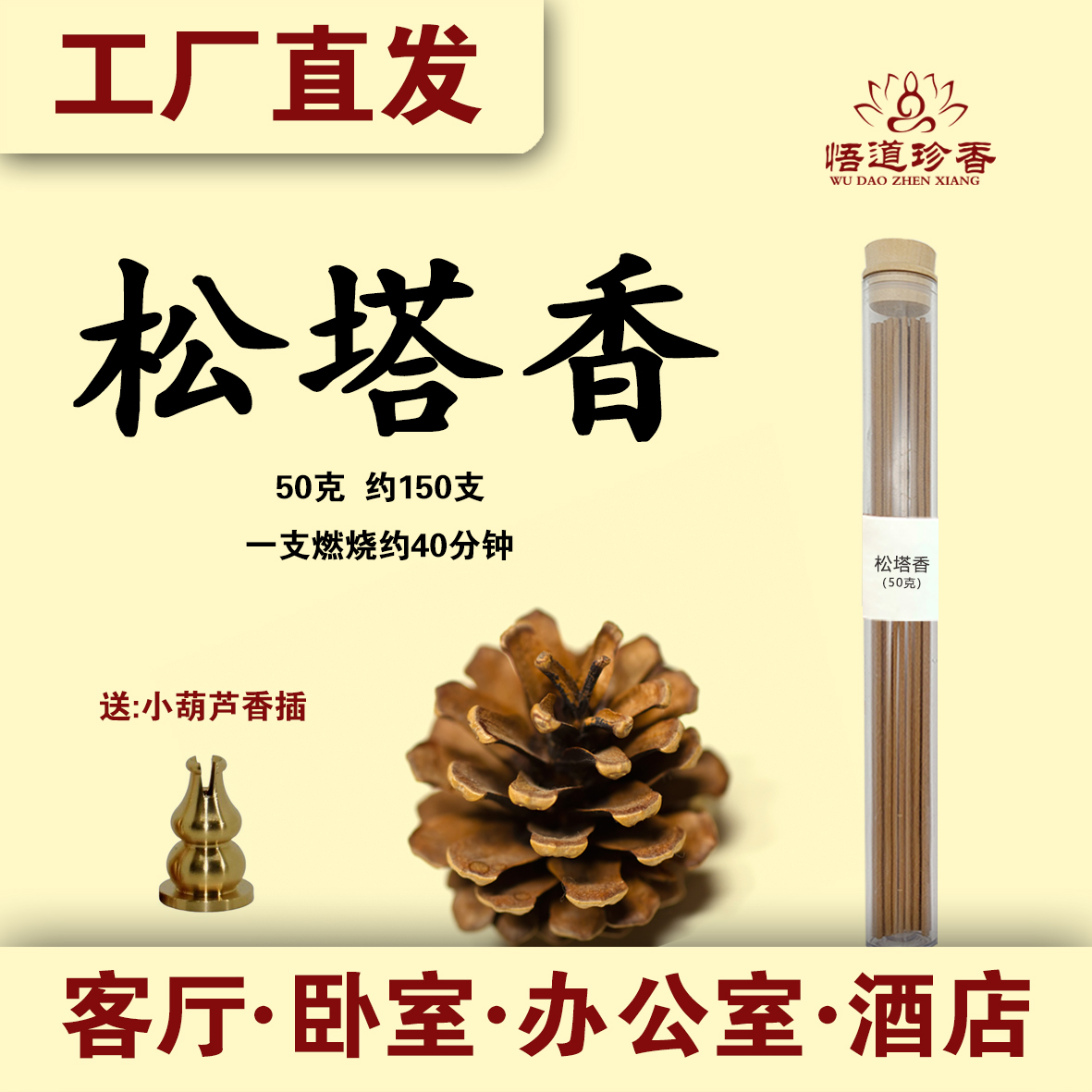 松塔香家用专用财库线香沉香天然香古法松塔香檀香炮制老松塔香