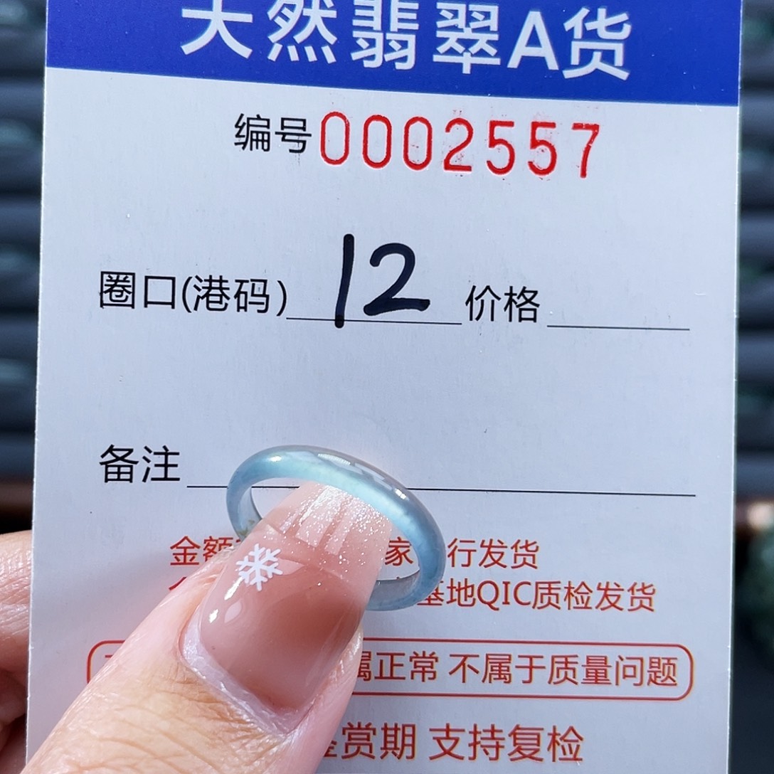 翡翠未镶嵌戒指戒指