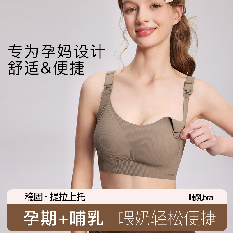 慕倩孕妇哺乳内衣防下垂收副乳聚拢舒适喂奶文胸大胸显小全罩杯