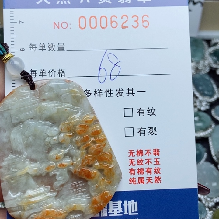 翡翠颈饰未镶嵌翡翠1111111