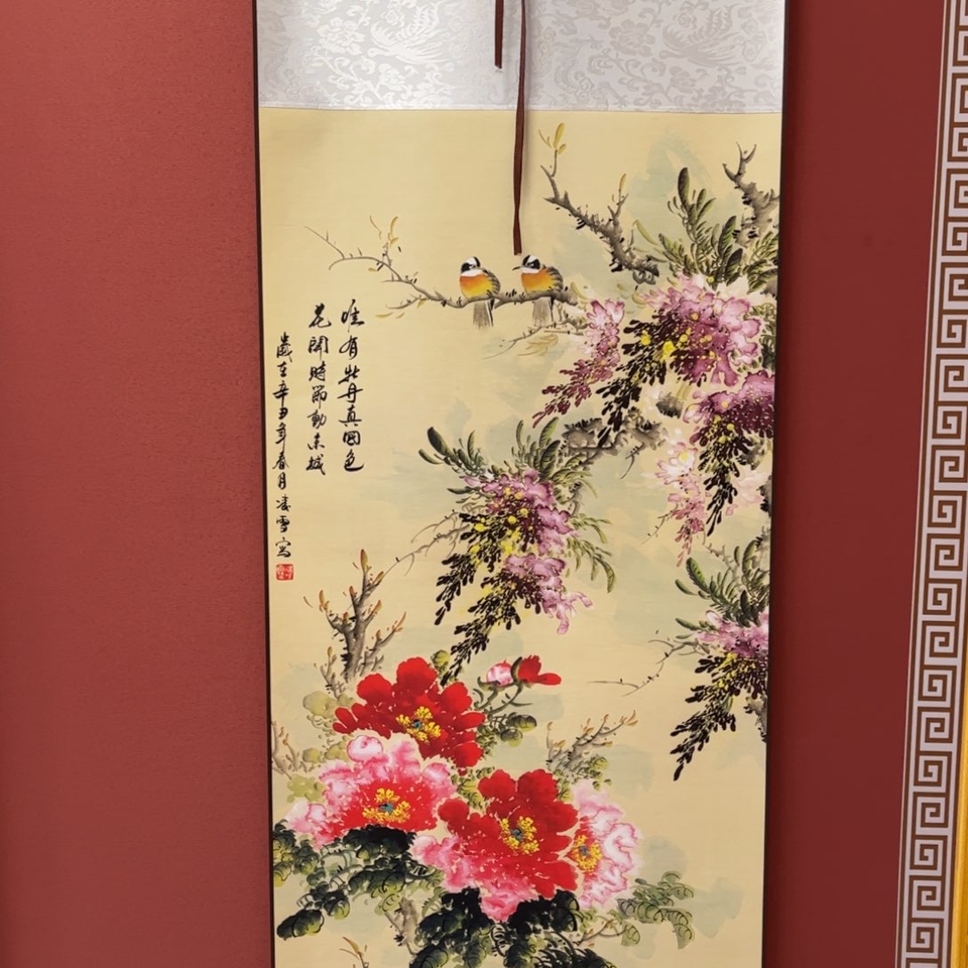 140/43唯有牡丹真国色