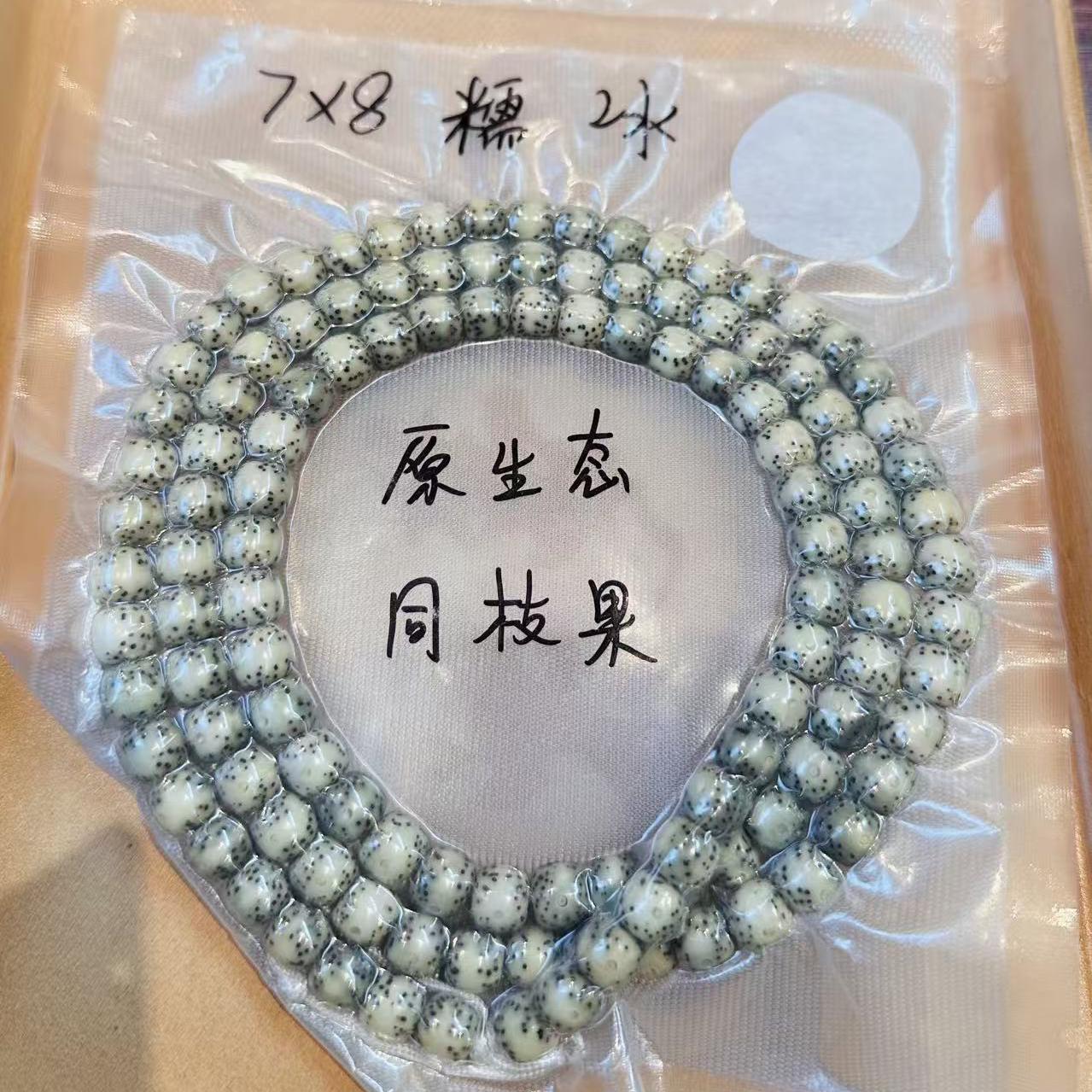 【雲夢澤】精挑糯冰星月菩提108 大留白7mm L015