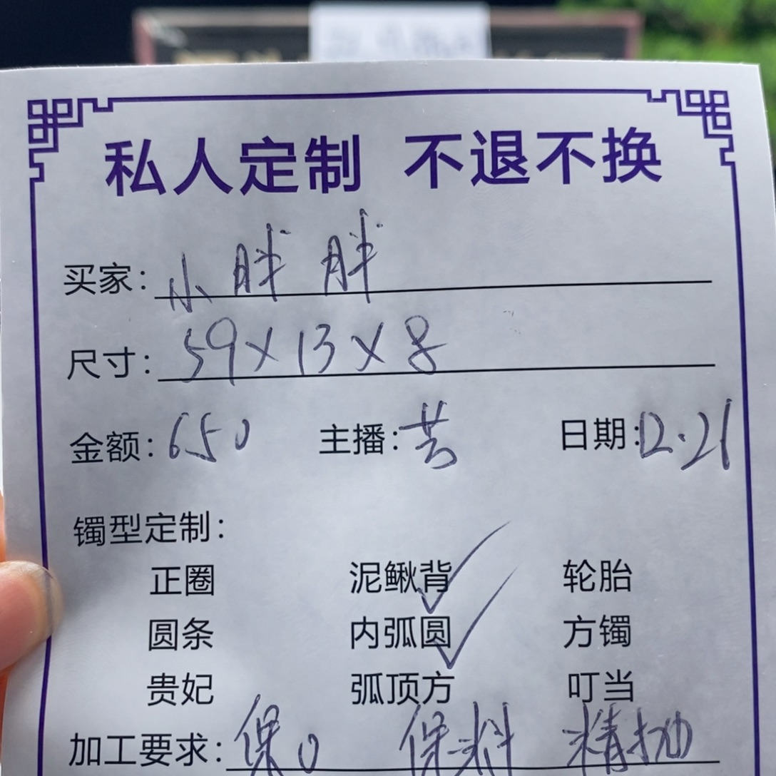 小***胖非金属缅甸源头定制手镯14