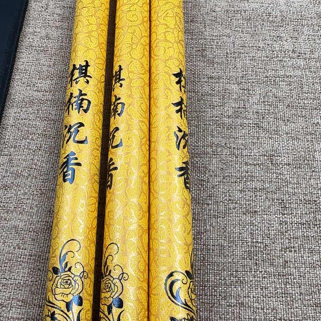 沉香碎屑沉香多样性发一