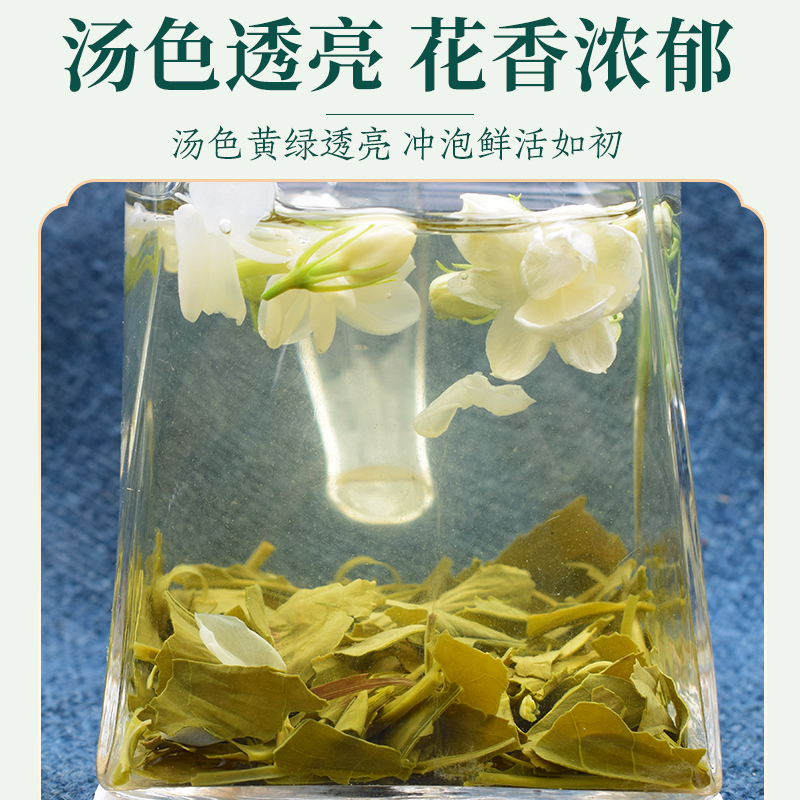 正宗浓香型茉莉花茶组合云雾绿茶茉莉飘雪花香浓郁耐泡支持试喝