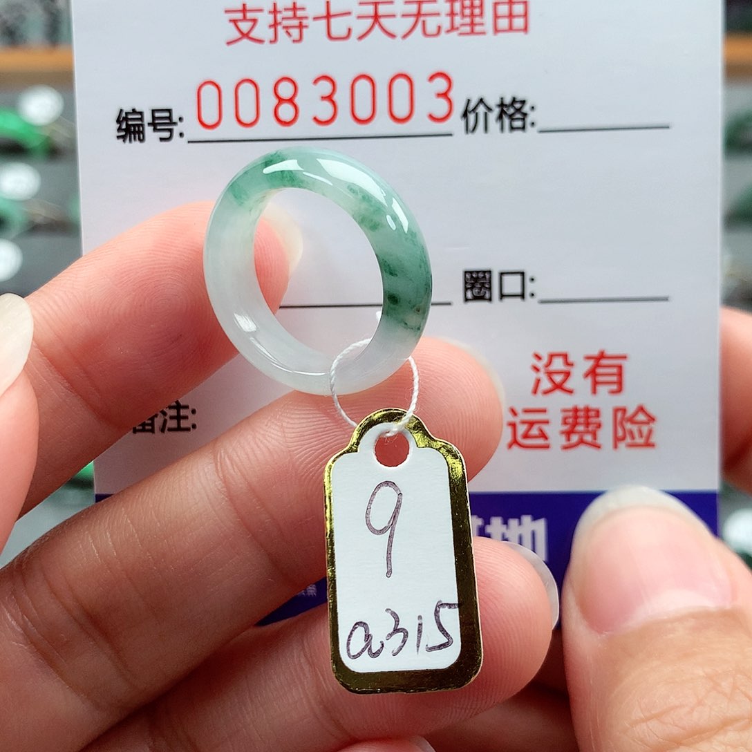 翡翠戒指未镶嵌9号