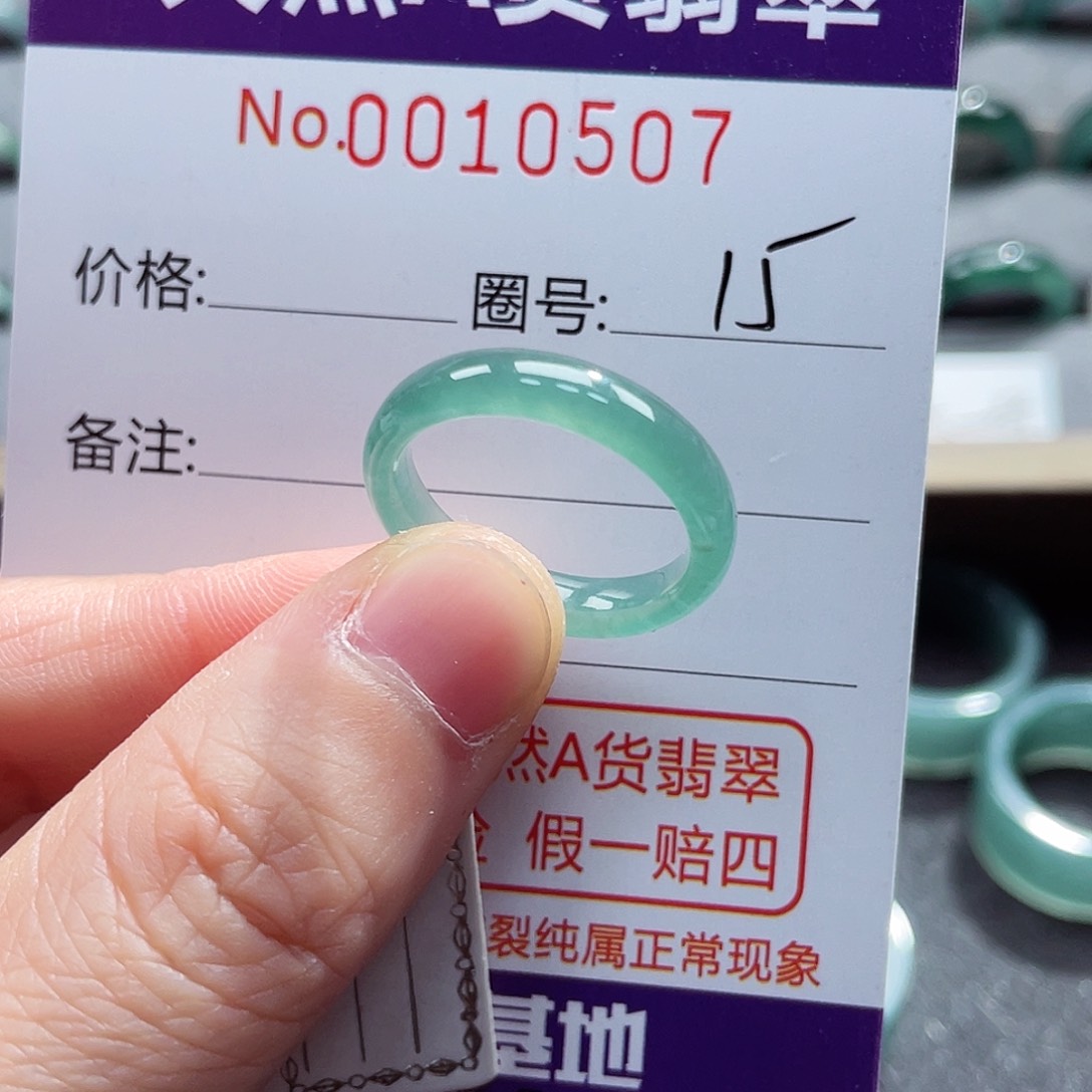 翡翠戒指未镶嵌戒指