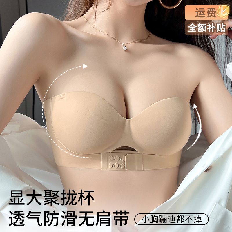 多情猫美背内衣无肩带防滑一体小胸前扣聚拢无痕女士无钢圈文胸罩