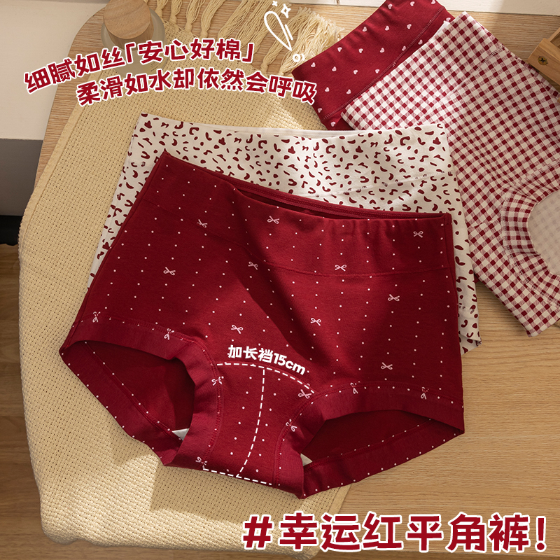 【红色冬日恋歌】新款红色平角内裤女中腰纯棉加长裆亲肤透气四角裤商品图